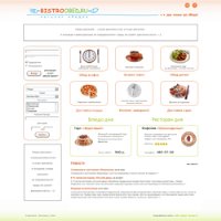 Создание сайтов: "Быстрообед" - заказ еды