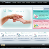 Создание сайтов: Сайт бренда P.Shine