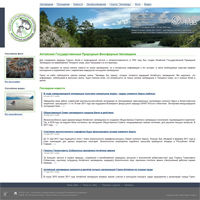 Создание сайтов: Сайт Алтайского Заповедника