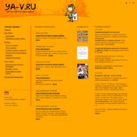 Создание сайтов: Ya-v.ru - предвыборный сайт