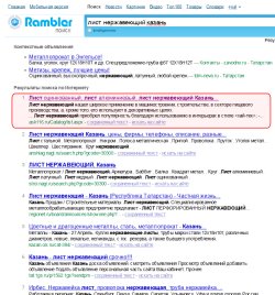 Rambler - первое место