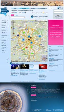 Главная страница  - карта города со всеми местами развлечений и отдыха