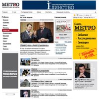 Создание сайтов: Сайт для газеты "METRO"