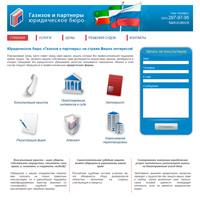 Создание сайтов: Бюро "Газизов и партнёры"