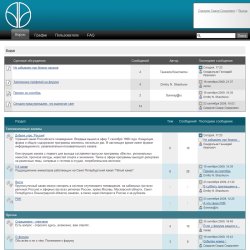 Главная страница - список форумов и тем