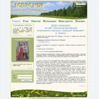 Создание сайтов: Творческая мастерская "Добродеи"