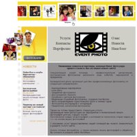Создание сайтов: Фотостудия "Event Photo"