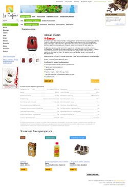 Страница товара - полная информация, возможность купить или оставить отзыв