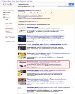 Google - пятое место