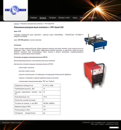 Сайт компании АльфаВиста М - оборудование для плазменной резки