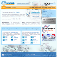 Создание сайтов: Языковой проект Star English