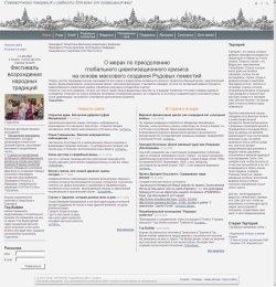 Главная страница - вмещает большое количество информации