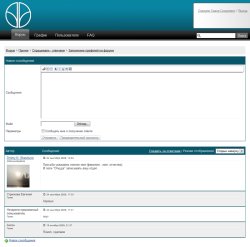 Страница темы - добавление сообщения