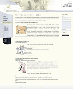 Внутренняя страница - справа расположена форма обратной связи